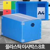 도매 포장박스 이사짐 가정용 선물 이사 업소용 bb611 택배박스 정리 단프라박스