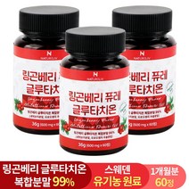 스웨덴 링곤베리 퓨레 글루타치온 투믹스, 60정, 3개