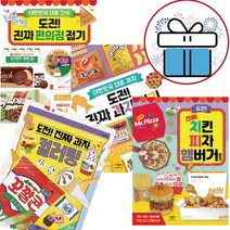 애플비 도전 진짜 과자 접기 편의점 접기 치킨 피자 햄버거 접기 종이접기