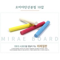 오미야 탄산분필 1BOX 120갑, 블루
