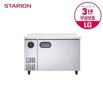 [스타리온] 스타리온 업소용 테이블 냉장고 1200 올스텐 SR-T12ESEMC