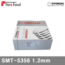 (화물)현대종합금속 7063947 알루미늄 MIG SMT-5356 1.2mm 7kg (7kg)