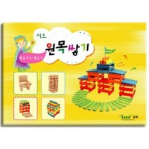원목쌓기(카프라) 활동카드/카프라활동지/카프라교재 _ 2104869EA, 옵션 :  본상품선택