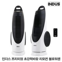 인더스 프리미엄 초강력바람 풍부한풍량 리모컨 블로워팬 IN-HP1000R