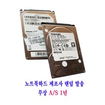 컴퓨터천국나라 나만의선택! 중고하드 노트북용 SATA HDD 80~500GB, 저장용량, 320GB