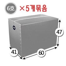 대성포장 이사박스 1호~7호박스(고급형/일반형) 정리함(소 중 대) -5개묶음판매, 6호 은색, 5개