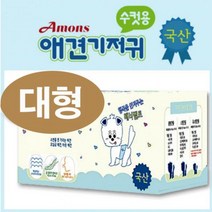 수컷용 강아지 기저귀 매너패드 10매입 대형견용 애견기저귀 애완용품 강아지패드 애견매트 배변유도패드 배변훈련 애견배변판 애견패드 강아지화장실 애견매너패드, 쿠팡선택 아몬스 수컷용 매너패드(10매입)-대형