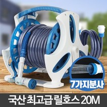 (곰디몰)고급 릴호스 50M 호스릴 워터호수 수도꼭지 스프링 고압고무, 최고급릴호스 20M