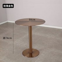 홈바테이블 원형 카페 바테이블 이동식홈바, 로즈골드 50cm