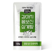 120g 강아지 영양 닭 단호박죽 눈건강 간식 식욕증진 핸드메이드 오래먹는 노령견 반려견 훈련용