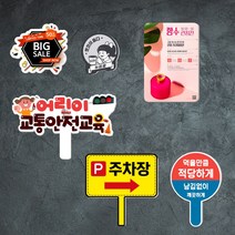 배너통 모양컷팅 폼보드 5T 모양틀 재단 칼선 피켓 POP 등신대 실사출력 판넬인쇄, 04.A1_594x841mm