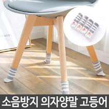 소음방지 야옹이 식탁 의자 다리 발 커버 양말 고등어 퀼트가방패키지/퀼트파우치/퀼트재료/퀼트지갑/퀼트인형/규방공예/가방만들기/퀼트완제품/프랑스자수/프랑스자수패키지, 단일 개당 수량
