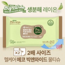 헬케어 생분해 에코 빅앤와이드 물티슈 10매 레이온 2배크기 빅사이즈, 상세페이지 참조