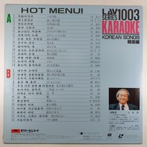 (레이저 디스크) 가라오케 1003. 동백아가씨. 제3한강교. 영등포의 밤. 애수의 소야곡. 안개낀 장충단공원....