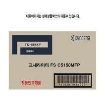 XJC522894노랑 정품토너 교세라 TK-584KY FS-C5150MFP, 1