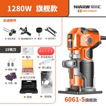 전동 루터기 목공트리머 트리머 루터 목재 재단기 전동루터기 목공용 DIY 각끌기, 18