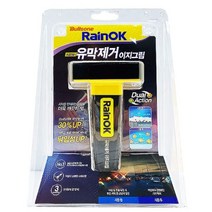 [오너클랜] 불스원 RainOK 유막제거 이지그립 듀얼 액션