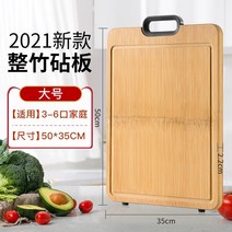 나무도마 안동도마 명품도마 우드 나무 감성 도마 이중 총 전체 대 항균 및 곰팡이 방지 가정용 주방 단단한 두꺼운 대형 대, 신형 2021 50352.2cm: 곰팡이 방지 발