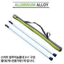 3단 높이조절 알루미늄 폴대 2p + 옥스포드가방 1p 타프폴 타프용폴대