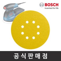 보쉬 C470 원형페이퍼 (50개입) GEX 125-1 AE용 샌딩페이퍼, C470 원형페이퍼(50장):입방수 120 (50장)