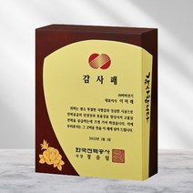 정년 퇴직 감사패, 주문+결제 완료해 주시면 판매자가 바로 연락드립니다., 금색