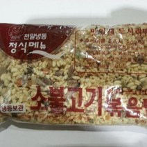 소고기볶음밥 천일 300g 식자재 장보기, 단품, 단품