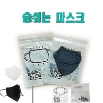 숨쉬는마스크/목욕탕마스크/헬스장마스크/사우나목욕마스크/수영장마스크
