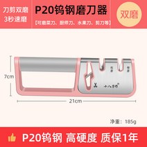 칼갈이 전기 가위 추천 가는 기계 미니 칼 샤프너 숫돌 가정용, 핑크
