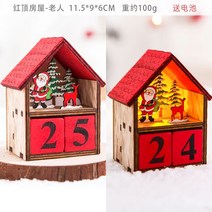 장식품 솔잎가랜드 리본 꾸리미 산타 트리가랜드 재료 리스만들기 데코 산타자루 크리스마스장식, 등불 달린 집 달력 어르신