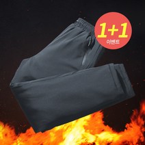 1+1 남자 겨울 방한 패딩 솜 바지 남성 골프 등산 낚시 자전거 오토바이 바이크 방한복