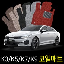 매트365 K3/K5/K7/K9 코일매트 1+2열 확장일체 자동차매트 자동차발판, 더뉴K9구형(2012.5-2018)/블랙