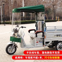 타프스크린전기 세발 자전거 캐노피 자동차 캐노피 앞 머리 창고 택시 캐노피 세발 47, 방수포의 절반 패키지: 브래킷 없음