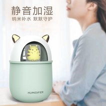 폭격 USB 사슴뿔 가습기 사무용 미니 데스크톱 가습기 분무기 휴대용 차량 적재 보수기, usb 플러그인, 몽고그린[300ML]