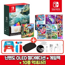 닌텐도 스위치 OLED 본체 젤다의전설 에디션+게임팩+10종악세사리 패키지-당일발송, 마리오 스트라이커즈 배틀리그