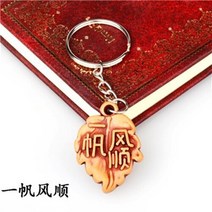 5Pcs 중국어 럭키 단어 잎 모양 장미 모든 방법 펜 던 트 나무 키 체인 옷걸이 열쇠 고리 Diy 만들기, 01 5pcs