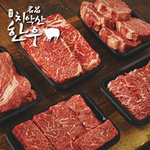 [치악산한우]청정한우 VVIP 로스구이 선물세트 3kg, 안창살_치마살