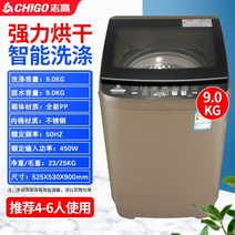 소형 미니 건조기 Chigo 6.59kg 자동 세탁기 가정용 뜨거운 건조 아기 84, 9 남성  뜨거운 건조 유리 (업그레이드)