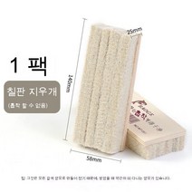마그네틱 칠판 홈 그림 학교 특수 흡착 화이트 보드 먼지가없는 분필 지우개 대형