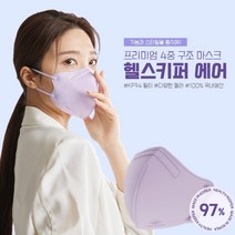 [본사직영] 헬스키퍼 에어 20매 숨쉬기 편한 마스크 사계절용, 중형, 블랙20매, 20개, 20개