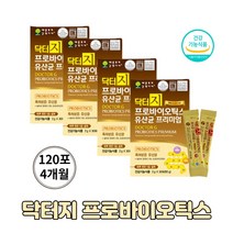 식약처인증 프리미엄 닥터 지 신바이오틱스 프로바이오스틱 비피더스 유산균 900억마리투입 특허유산균 분말 스틱