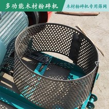 고출력 잔가지 파쇄기 톱밥 절단 농기계 분쇄기 과수원 농기구 디젤 나무 농작물 목재, 420형체망