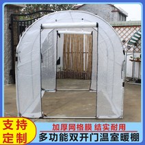 소형 비닐하우스 조립식 온실 텃밭 미니 가정용 옥상 식물, 1.5mx2m, 1개