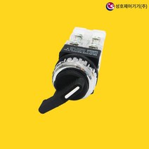 성호제어기기 SHPR-25S3-2 셀렉터스위치 비조광형, PR-25S3-2(25파이 3단 2A2B), 3단