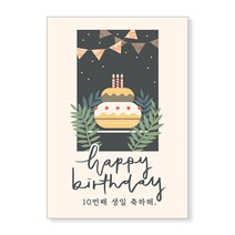 감성상점 생일파티현수막 어린이집플랜카드 유치원 강아지이벤트 제작 당일 포토 잔치 남편 와이프 아내, E11