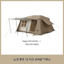 투룸 쉘터텐트 초대형 대형 고급 자동 텐트 캠핑 방수 통기성 그늘막텐트 터널텐트 8인, 13 브라운(기본텐트)