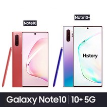 삼성전자 갤럭시 노트10 5G 가개통 정상해지 공기계 특S급 알뜰폰, 아우라 글로우, 노트10 KT 256GB, 256GB