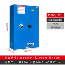 위험물 저장소 화학 화재 방폭 보관함 안전 농약 양문형 유해물질 폭발 캐비닛 화관법, BA