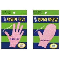 정품요술때장갑정준산업때르메스 YV8+D2O 정준산업 S172C3C, 선택)요술때밀이장갑