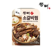 [통뼈공식몰] 20년 전통의 맛 그대로 통뼈 소갈비찜 1.2kg X 2팩, 1. 소갈비찜 2팩