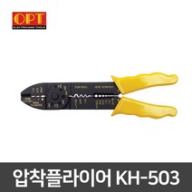 압착플라이어 배선 전선 압착기 케이블 비절연단자 피복 와이어 볼트 막힌절연단자 절단 KH-503